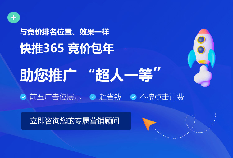 競(jìng)價(jià)推廣，怎樣做？