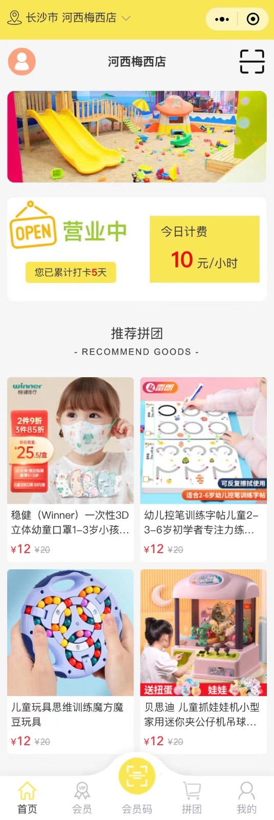 簽約：菲童樂園小程序開發(fā)建設(shè)