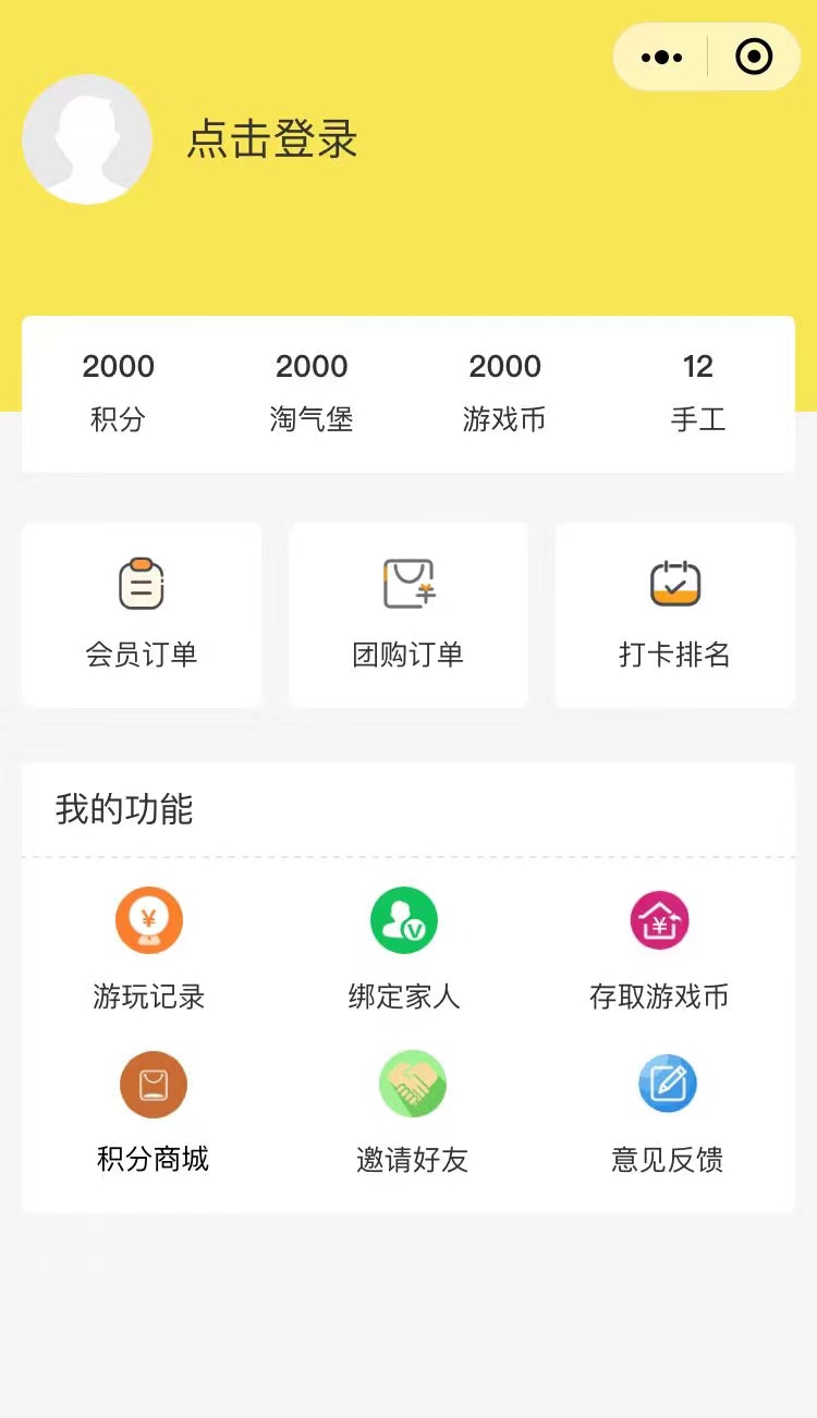 簽約：菲童樂園小程序開發(fā)建設(shè)